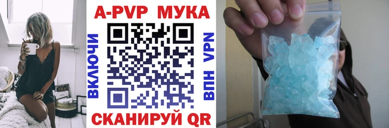 A-PVP крисы CK Котельниково