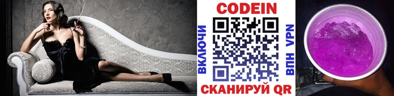 shop официальный сайт  Котельниково  Codein напиток Lean (лин)  закладки 