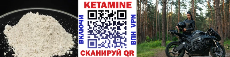 КЕТАМИН ketamine  дарнет шоп  Котельниково 