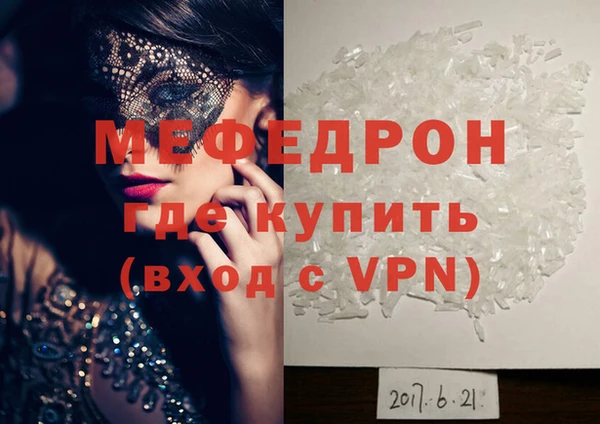 меф Балахна