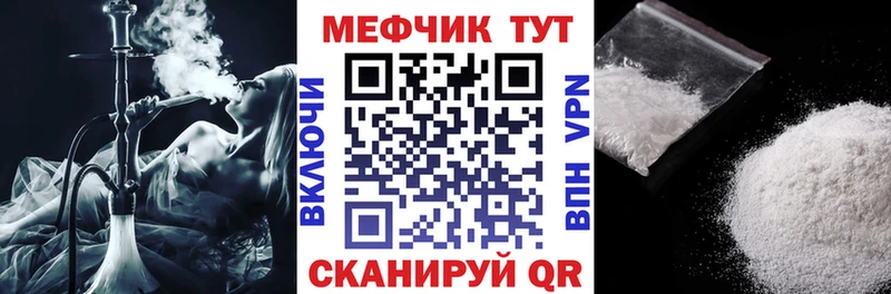 МЕФ 4 MMC  где купить   Котельниково 