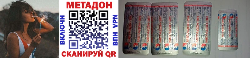 МЕТАДОН methadone Котельниково