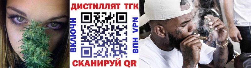 площадка формула  где купить   Котельниково  Дистиллят ТГК концентрат 